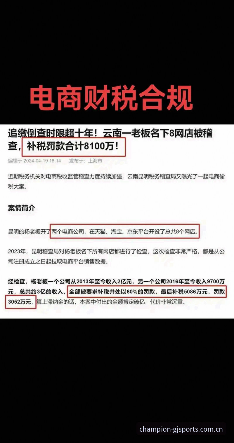 冠竞体育平台全面评测：安全合规、多元玩法与技术创新深度解析