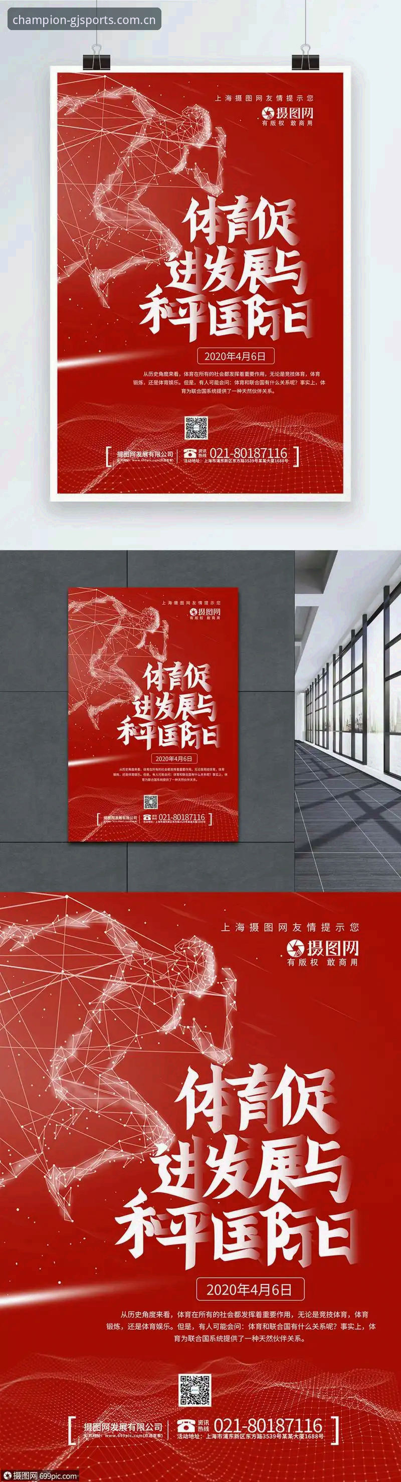 冠竞体育是什么？一文读懂这个体育娱乐平台的5大核心优势